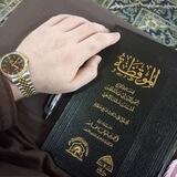 علم الحديث