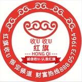 红旗钱庄收𝕌官方指定频道／外贸换汇／ATM现存／白资／换汇／现金收泰达币／承兑／