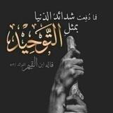 هلموا نزدد علما 📢