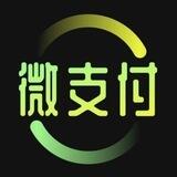 纯博彩信誉盘代收付