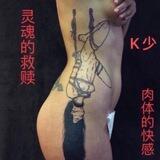 【全国SM资源_约炮资源 认准k少】