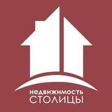 НЕДВИЖИМОСТЬ СТОЛИЦЫ