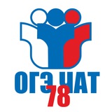 Чат ОГЭ СПБ 78 регион