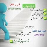 ️گام به گام تاسبزشدن️️️