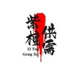紫檀供需5u或35口
