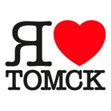 Новости Томска и области