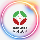 iranziba | ایران زیبا