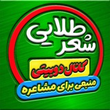 ❥᪣✿‌▛شـ؏ـرطلایی ▟✿᪣❥