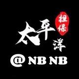 墨颜集团太平洋上押3000U