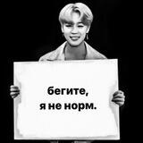 мин правит миром