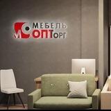 Мебель ОПТорг_Черкесск