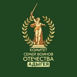 Региональный штаб КСВО по Республике Адыгея