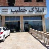 املاک خطیب