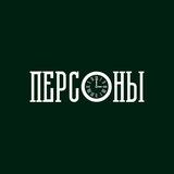 Ресторан Персоны