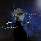 المراهق البائس