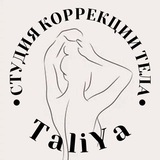 LPG | Ручной массаж | TaliYa | г. Короча и г. Шебекино