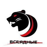 Всеядные (Robot Fight Community)