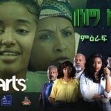 በህግ አምላክ ድራማ