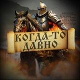Когда-то давно... | Переходник