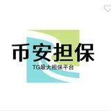 缘分搭建 币安上压5000u