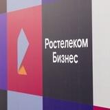 Ростелеком ПроБизнес Урала