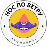 Нос по ветру | Ташкент