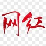 网红主播⭕️探花偷拍抄底