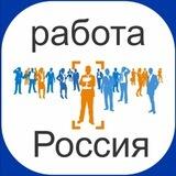 Лучшая Работа Вакансии