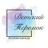Детский Теремок