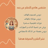 دروس متنفس هادئ للتعلم عن بعد