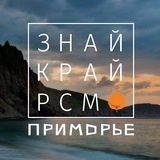 ЗнайКрай 🏞 Осенний патриотический марафон