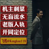 空空查档