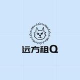 远方 租Q 报单群