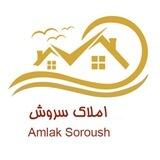 املاک سروش🏘