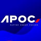 ЛРОС