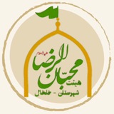 مرکز رسانه هیئت محبان امام رضا