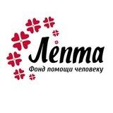 БФ "ЛЕПТА" Каховка