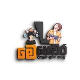 𝐀/𝐋 මෙහෙවර™ | 𝑺𝒄𝒊𝒆𝒏𝒄𝒆 ලමායී 👷👩‍⚕‍