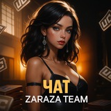 ЧАТ | ZARAZA TEAM