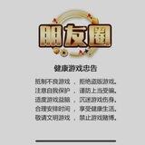 朋友圈棋牌