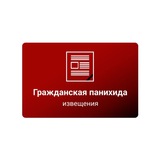 Извещения