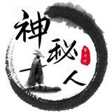 神秘人/微信IM单价2