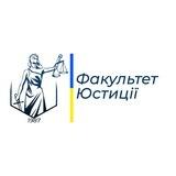 Вступ 2024 Факультет юстиції