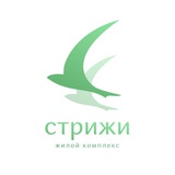 ЖК «Стрижи»