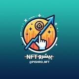 آموزش NFT | درآمد دلاری