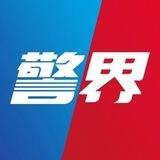 警查公群l免费查档l社工库