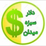 قیمت لحظه ای دلارتهران...