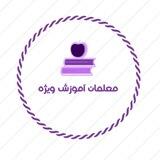 ✨ معلمان آموزش ویژه