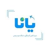کانال نشریهٔ گردشگری یانا