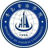 青岛黄海学院